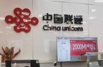 中國聯(lián)通光纖到戶率超99%