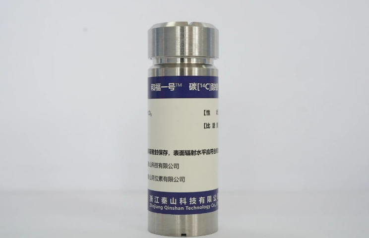 我國首批商用堆產(chǎn)碳-14同位素投入市場