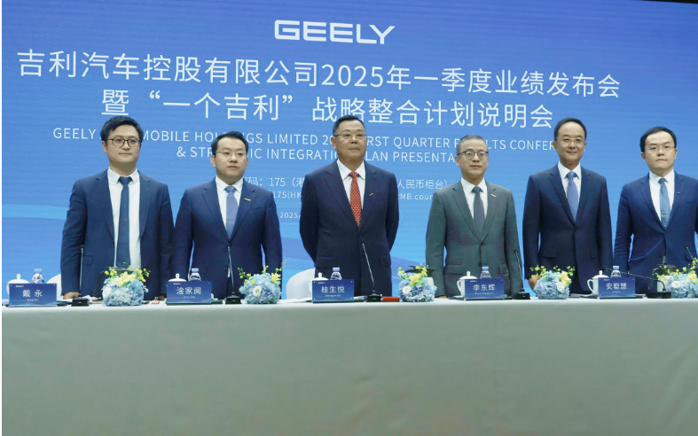 回歸“一個吉利”推動高效協(xié)同 吉利汽車敲定戰(zhàn)略整合“路線圖”