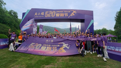 周六福第九屆520愛跑節(jié)在杭州西湖圓滿落幕