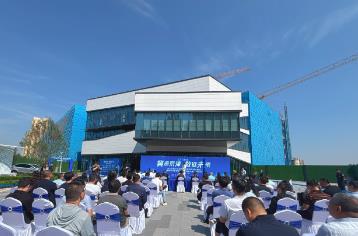 “冀通京津 數(shù)鏈未來”河北省數(shù)字金融產(chǎn)業(yè)園招商引資對接會成功舉辦