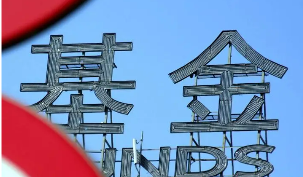 首批新型浮動(dòng)費(fèi)率基金開售 市場反饋火熱