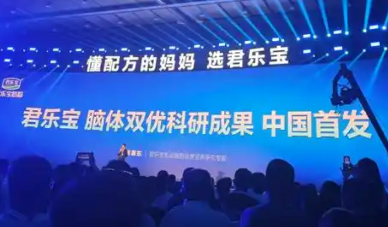 君樂寶發(fā)布全球首個