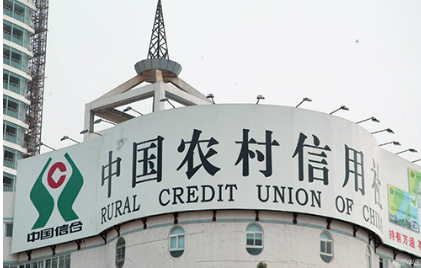 內(nèi)蒙古農(nóng)商銀行正式開業(yè) 農(nóng)信社改革持續(xù)推進(jìn)