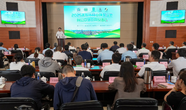 2025年石化行業(yè)環(huán)保設施向公眾集中開放活動舉行