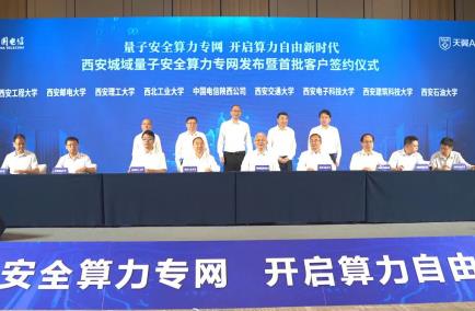 全國首個“量子算力城域?qū)＞W(wǎng)”項(xiàng)目，近日已批復(fù)