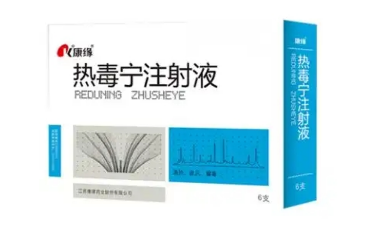 康緣藥業(yè)熱毒寧注射液展現(xiàn)非凡療效