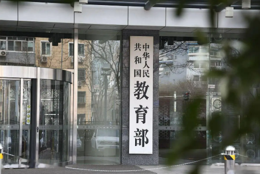 教育部擬同意設(shè)置32所本科高等學(xué)校，傳遞哪些風(fēng)向？