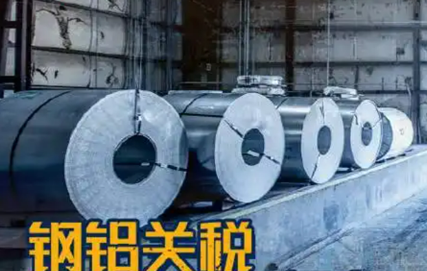 韓國緊急商討應(yīng)對美上調(diào)鋼鋁關(guān)稅