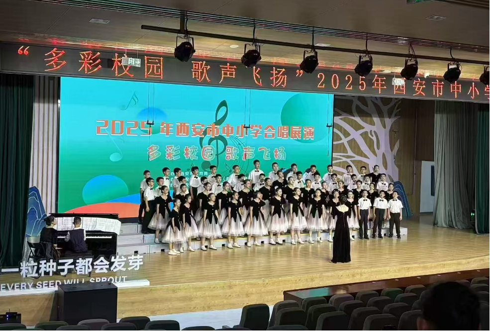 陜西省西安市蓮湖區(qū)遠(yuǎn)東二小合唱團(tuán)天籟之音唱響市級(jí)展演舞臺(tái)