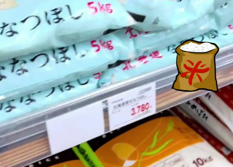 日本政府平抑米價(jià)努力為何難見成效