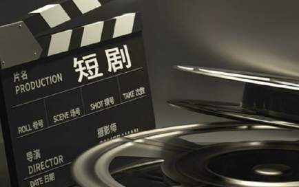 微短劇“出?！边€需巧借力