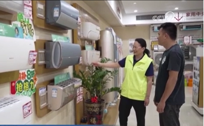 “兩新”政策持續(xù)發(fā)力 消費(fèi)潛力加速釋放