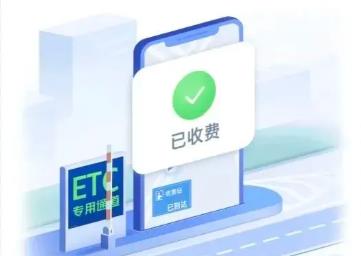 打造出行繳費(fèi)新體驗　山西“ETC+微信”產(chǎn)品全面上線
