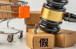 鐵拳出擊！26省區(qū)市同步銷毀侵權(quán)假冒偽劣商品