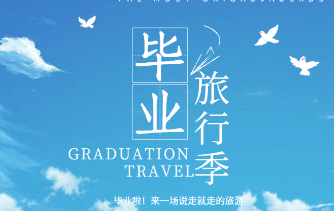 畢業(yè)旅行季來臨！博物館、主題樂園出游熱度持續(xù)攀升