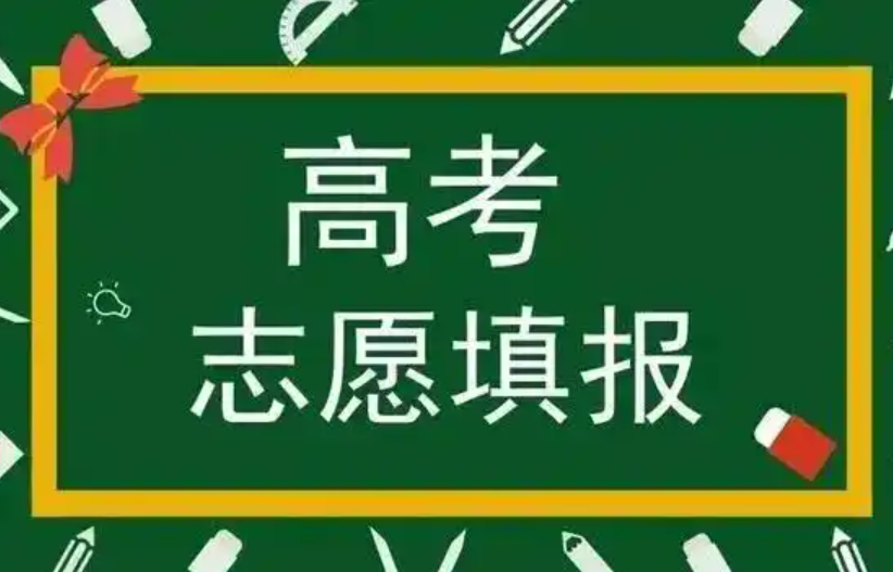 今年高考志愿填報市場付費規(guī)模將達10.9億元
