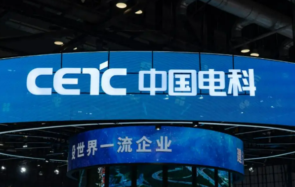 中國(guó)電科打造可信供應(yīng)鏈 助力中國(guó)“芯”驅(qū)動(dòng)中國(guó)車