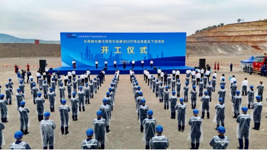 總投資70億元 云煤集團(tuán)開(kāi)遠(yuǎn)解化搬遷轉(zhuǎn)型升級(jí)項(xiàng)目正式開(kāi)工