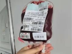 國家衛(wèi)健委：保障重點地區(qū)、重要時間節(jié)點血液供應(yīng)