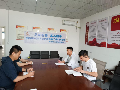 以文化賦能 助農(nóng)產(chǎn)騰飛 — 新疆篤實文化傳媒協(xié)手喀什紅滿疆果業(yè)書寫岳普湖縣農(nóng)產(chǎn)品銷售新答卷