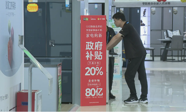 為什么說“國補(bǔ)”效能漸入佳境？