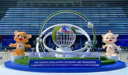 簽約項(xiàng)目176個(gè) 中非經(jīng)貿(mào)博覽會(huì)成果豐碩