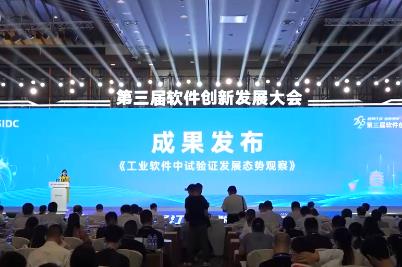 關鍵軟件自主創(chuàng)新、AI技術深度賦能 開源軟件潛力迸發(fā)釋放產業(yè)創(chuàng)新活力