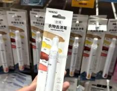 去漬筆單月銷(xiāo)量最高超5萬(wàn)件 衣物清潔迎來(lái)“即時(shí)去污”時(shí)代