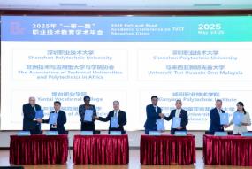 “一帶一路”職教學(xué)術(shù)年會研討新使命新作為