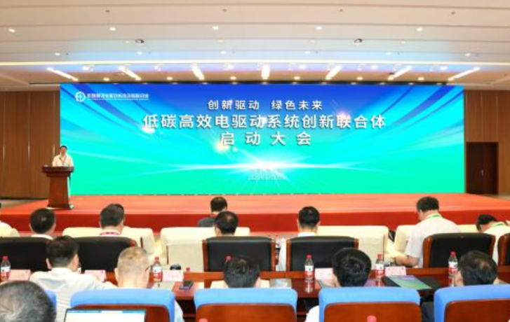 哈電集團(tuán)牽頭成立低碳高效電驅(qū)動(dòng)系統(tǒng)創(chuàng)新聯(lián)合體