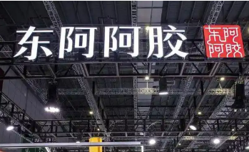 文化賦能 產(chǎn)業(yè)振興 東阿阿膠探索“文化+產(chǎn)業(yè)”雙輪驅(qū)動新模式