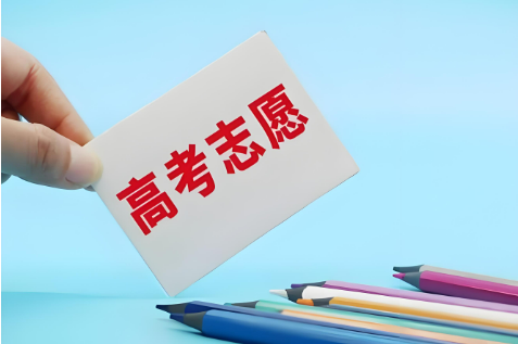 高考報(bào)志愿考慮哪些因素？大學(xué)轉(zhuǎn)專業(yè)容易嗎？