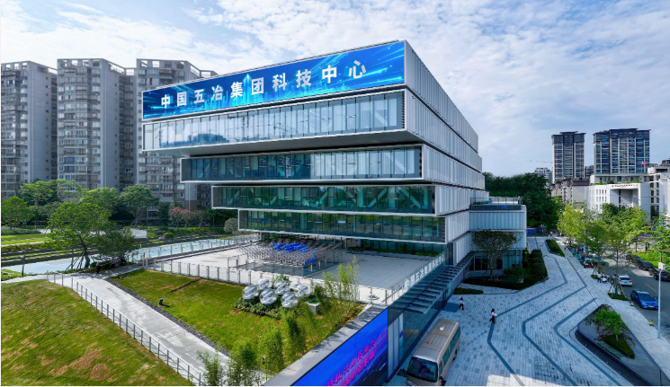 節(jié)能低碳創(chuàng)新發(fā)展 五礦行動展現(xiàn)擔當