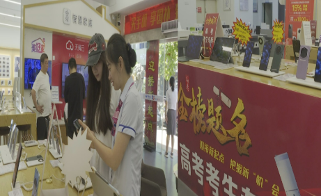 “考后經(jīng)濟(jì)”升溫 青年消費(fèi)火熱