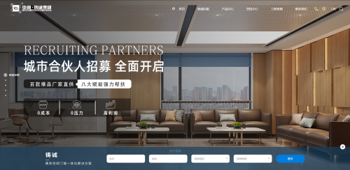 鑄誠(chéng)集團(tuán)啟動(dòng)全國(guó)合伙人招募計(jì)劃，攜手賦能建筑行業(yè)綠色轉(zhuǎn)型