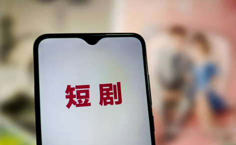 構(gòu)建微短劇版權(quán)良好生態(tài)