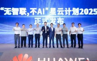 “無智聯(lián)，不AI”，品智聯(lián)接數(shù)據(jù)通信商業(yè)市場創(chuàng)新峰會舉辦