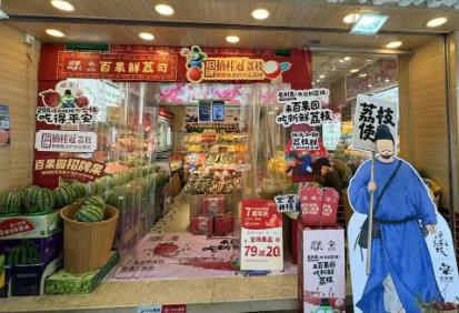 荔枝消費(fèi)熱潮涌動