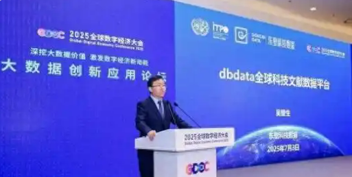 我國(guó)自主創(chuàng)建！全球科技文獻(xiàn)數(shù)據(jù)新平臺(tái)上線