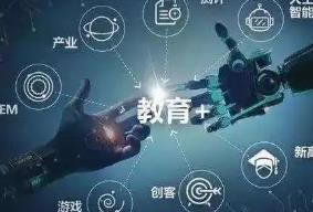 教育部6大行動推動數(shù)字化賦能教師發(fā)展