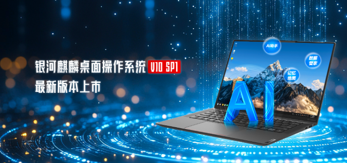 中國電子助力AI技術落地應用 賦能千行百業(yè)智能化躍升