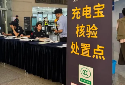 充電寶安全新規(guī)倒逼產(chǎn)業(yè)鏈轉(zhuǎn)型升級