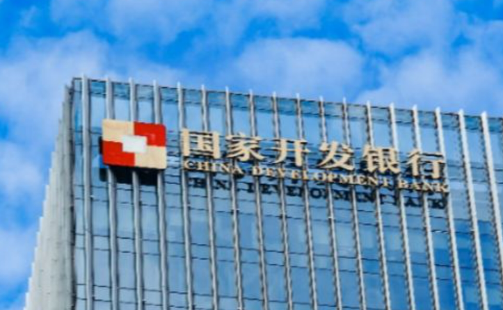 國開行上半年在黃河流域9?。▍^(qū)）發(fā)放相關(guān)貸款超2000億元