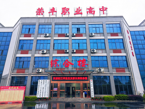 郴州榮豐職高：多維度優(yōu)勢助力學生騰飛