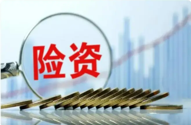 積極引導(dǎo)“耐心資本”入市 國有險資迎長周期考核新機(jī)制