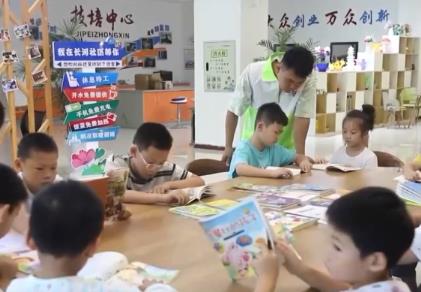 “小”托管里藏著“大”民生 暑假公益托管班“護(hù)航”孩子多彩假期