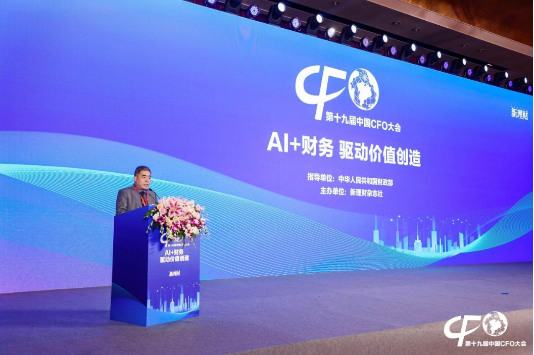 AI+財務驅動價值創(chuàng)造，中國CFO大會在京召開