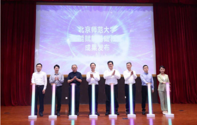 北師大、好未來共同研發(fā)首個緊扣新課標(biāo)知識體系的基礎(chǔ)教育大模型