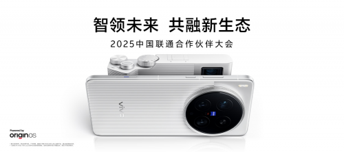 從尖端技術(shù)到無(wú)障礙關(guān)懷：vivo攜多項(xiàng)創(chuàng)新成果亮相聯(lián)通合作伙伴大會(huì)